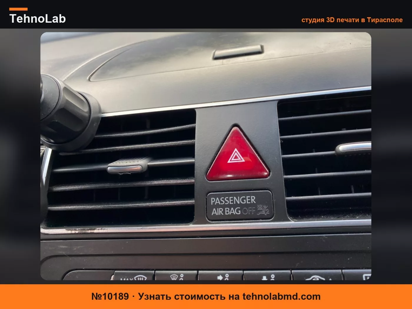№10189 Заслонки воздуховода Volkswagen Touran 2007