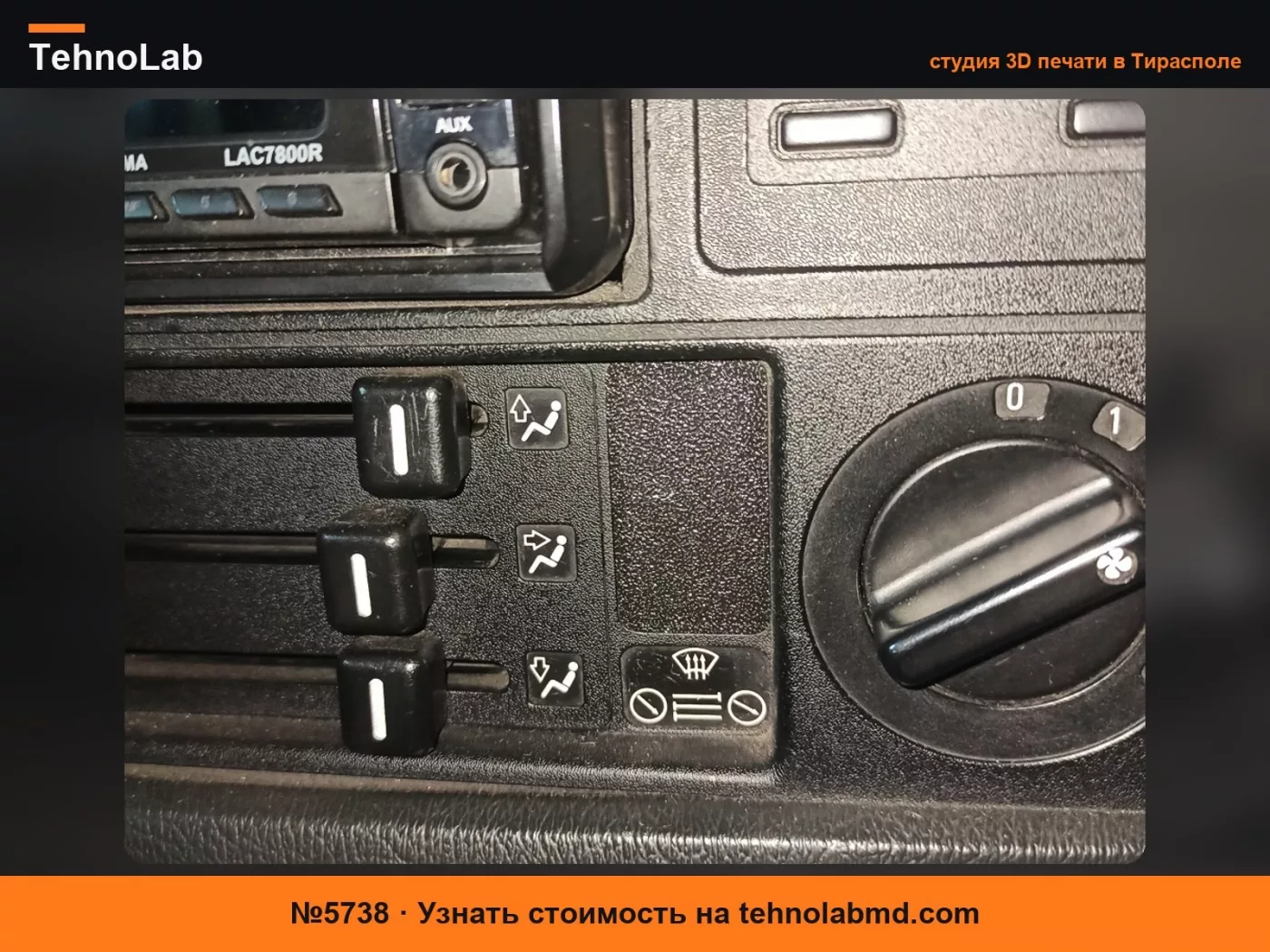 №5738 Вилка переключателя кондиционера BMW - 64111368498