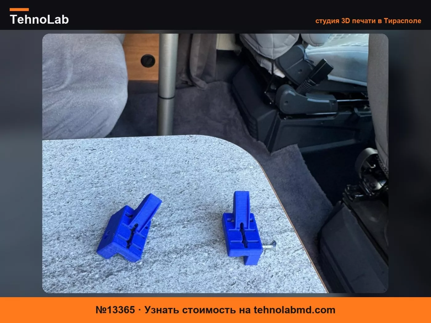 №13365 Ремонтная деталь сиденья Ducato, крышка консоли
