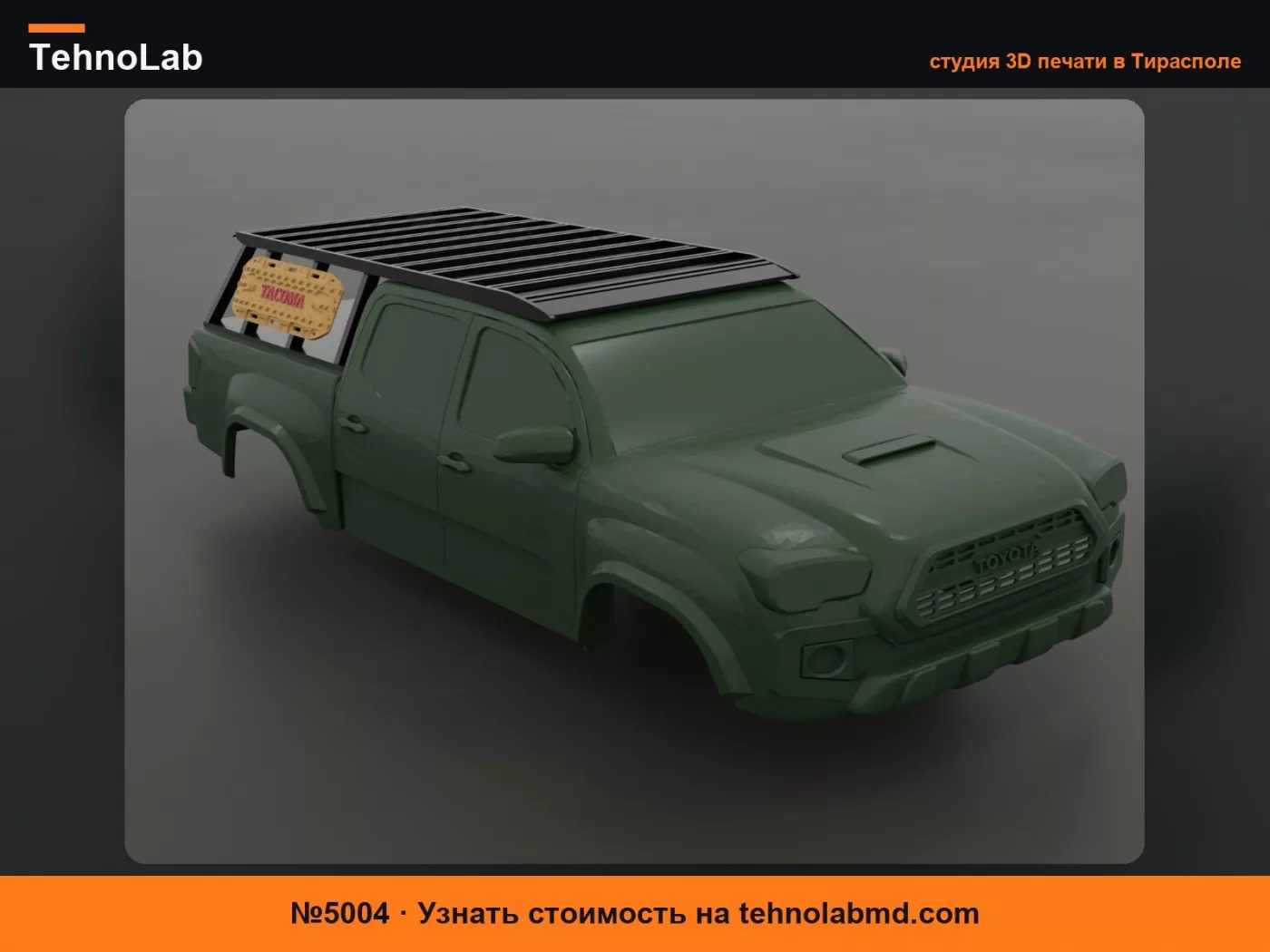№5004 Кузов Tacoma TRD PRO для Traxxas TRX-4M