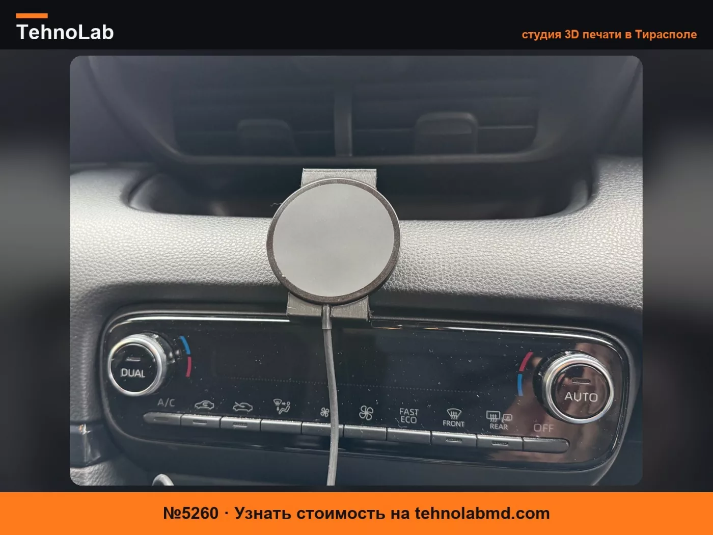 №5260 Минималистичный держатель телефона MagSafe для Yaris