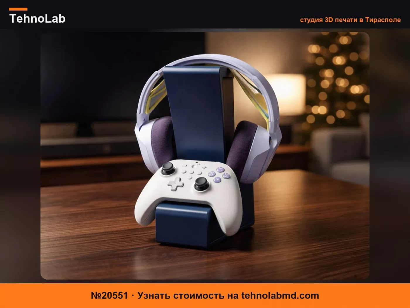 №20551 Игровая гарнитура и подставка для контроллера