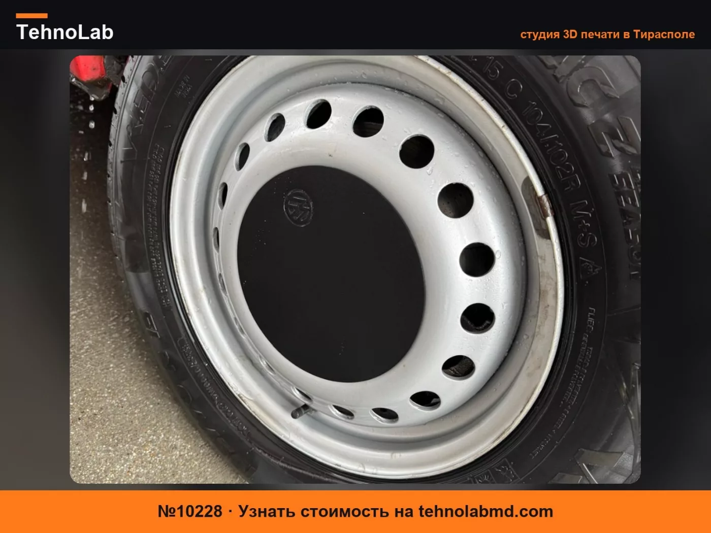 №10228 Крышка ступицы колеса VW Volkswagen T4