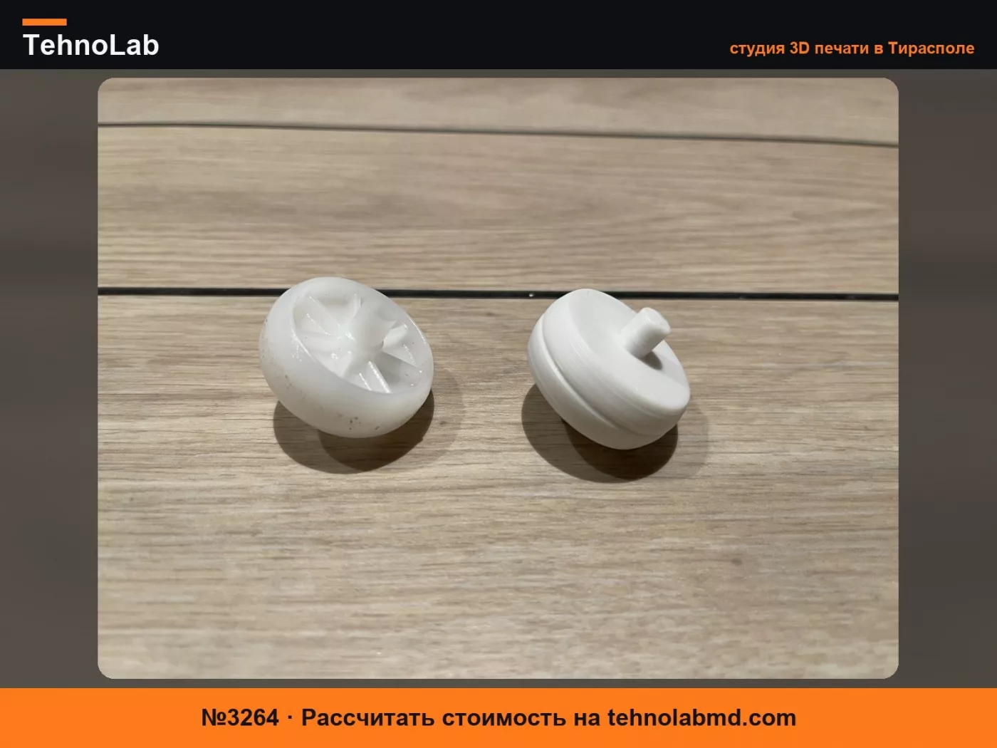 №3264 Запасные колеса для SmartStore Bedroller