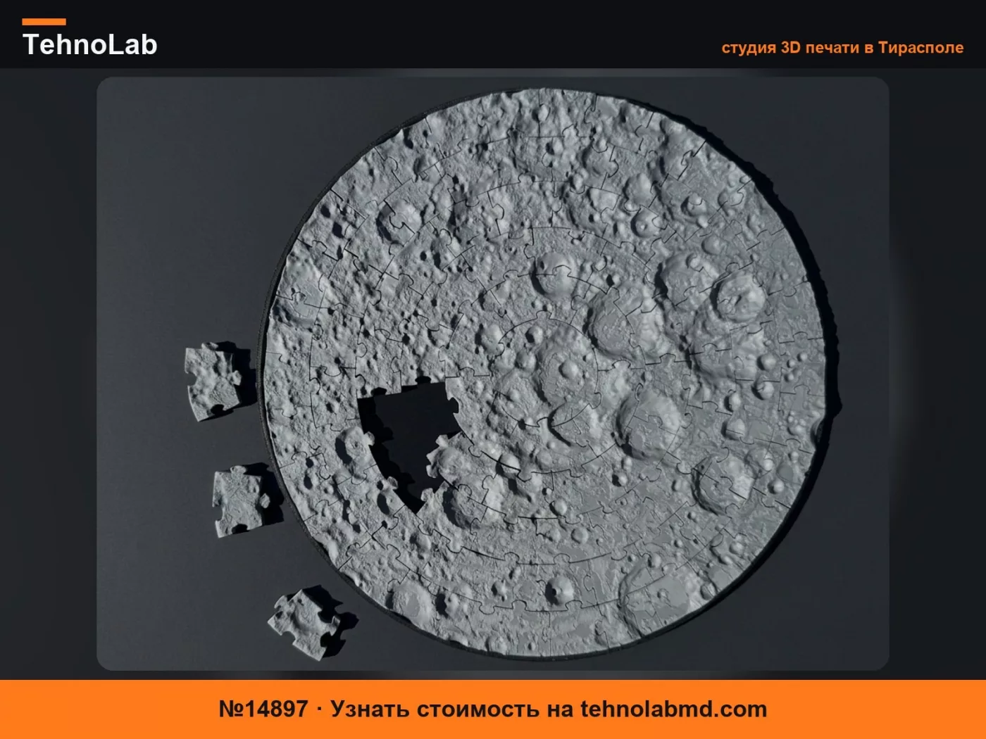 №14897 Пазл «Лунная поверхность» – 91 элемент