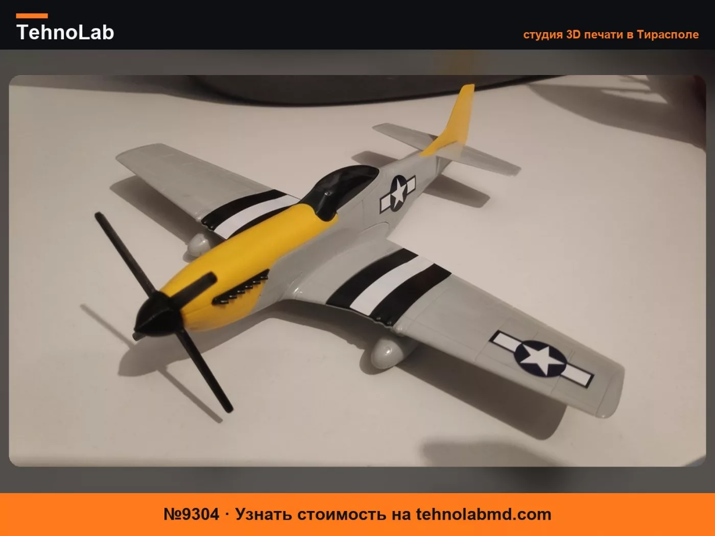№9304 Airfix Quick Build Mustang P-51D Модель J6016 - Запасной пропеллер и носовой обтекатель