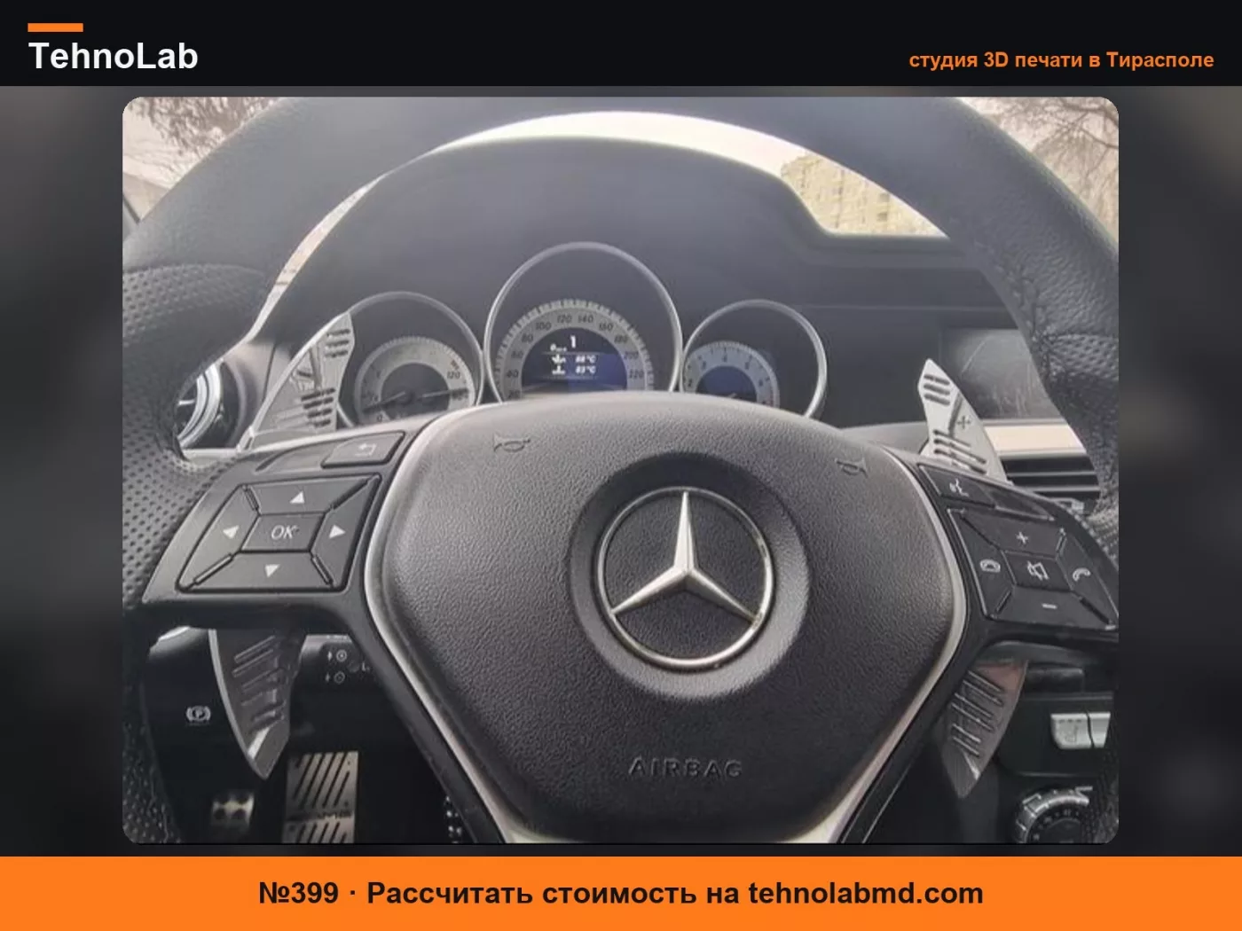 №399 Подрулевой переключатель Mercedes-левый