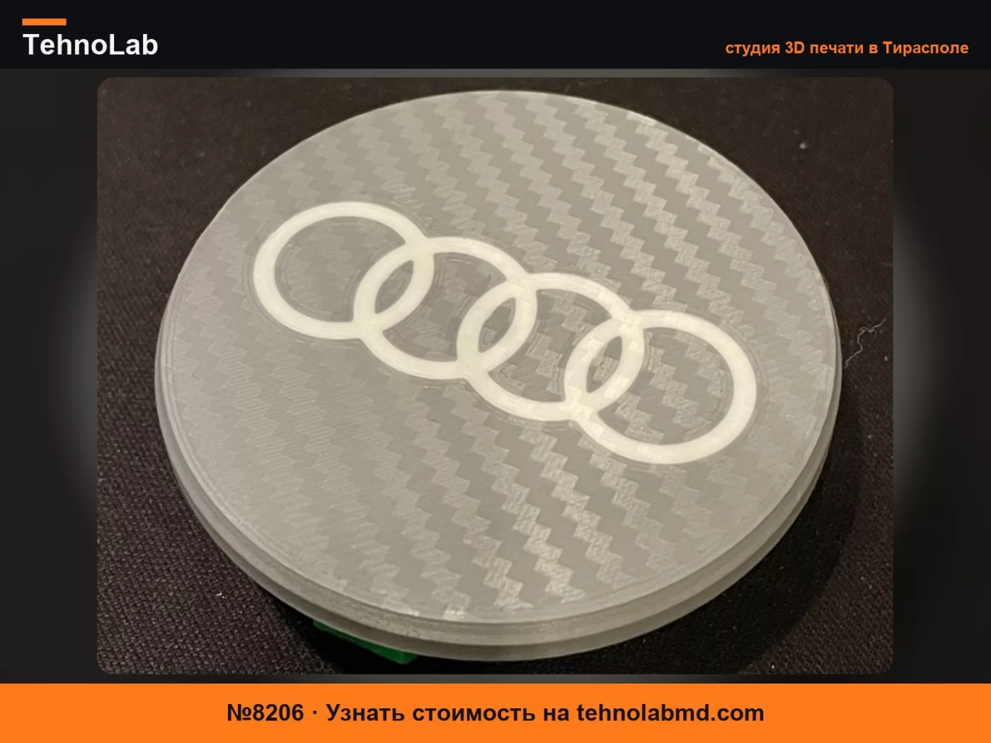 №8206 Заглушка центра диска Audi A6 A4