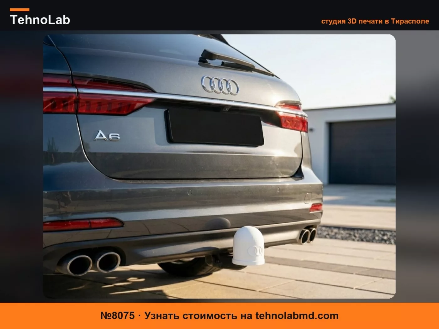 №8075 Бесплатная крышка буксировочного крюка Audi