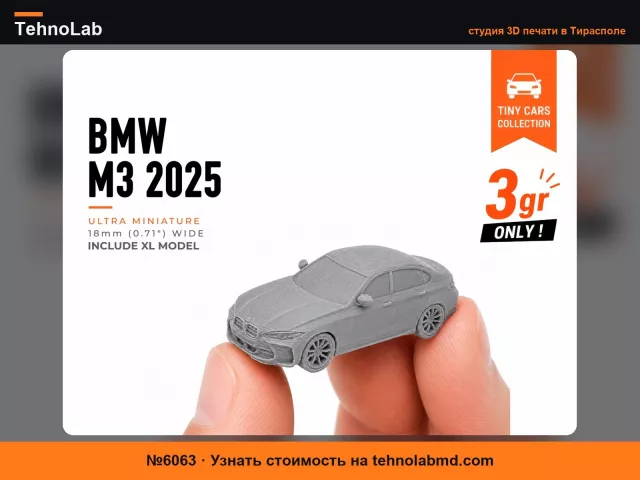 №6063 Крошечный BMW M3 2025 - Серия мини-автомобилей