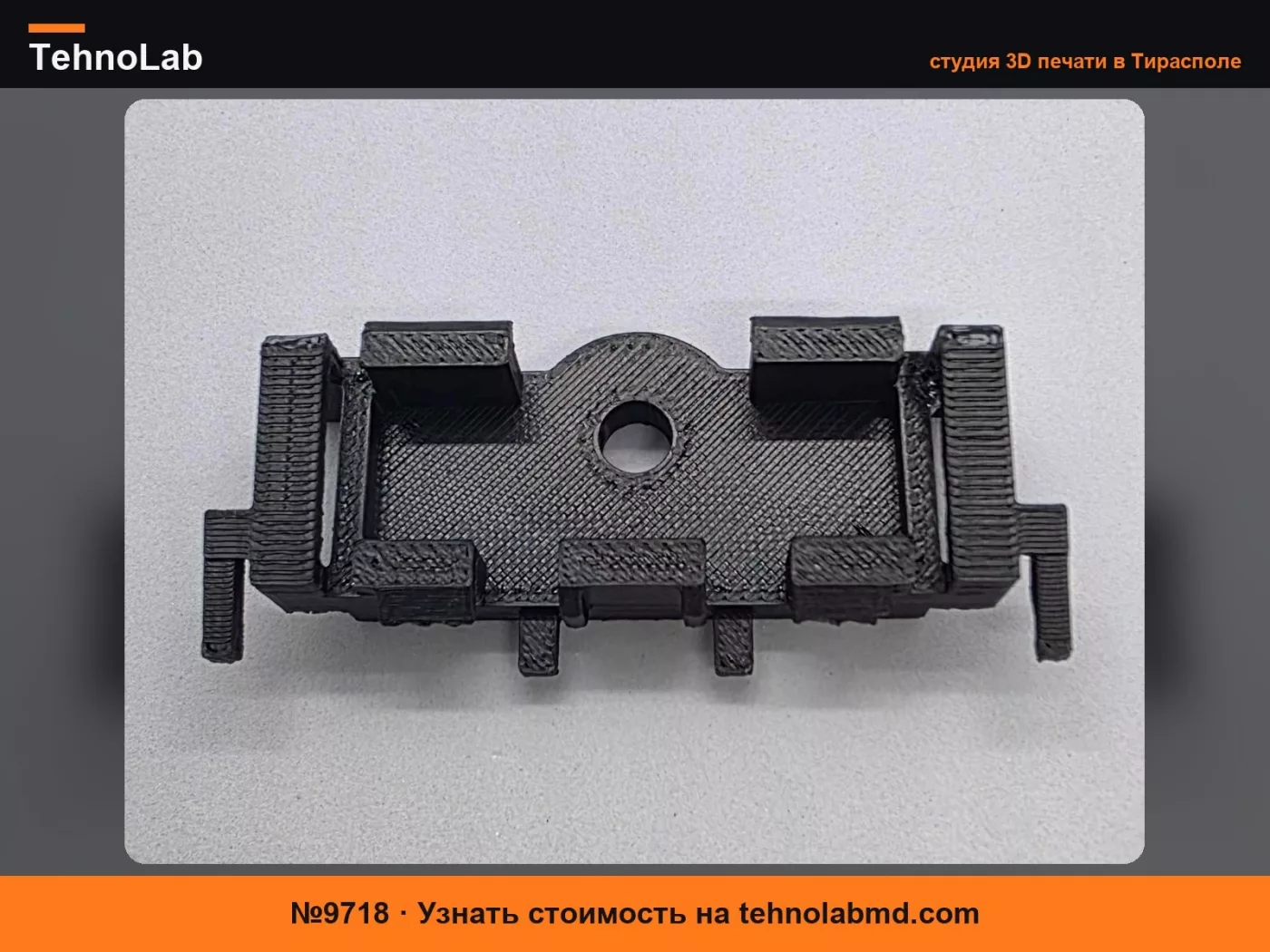 №9718 Крепление накладки водостока крыши Vauxhall/Opel Corsa D/E