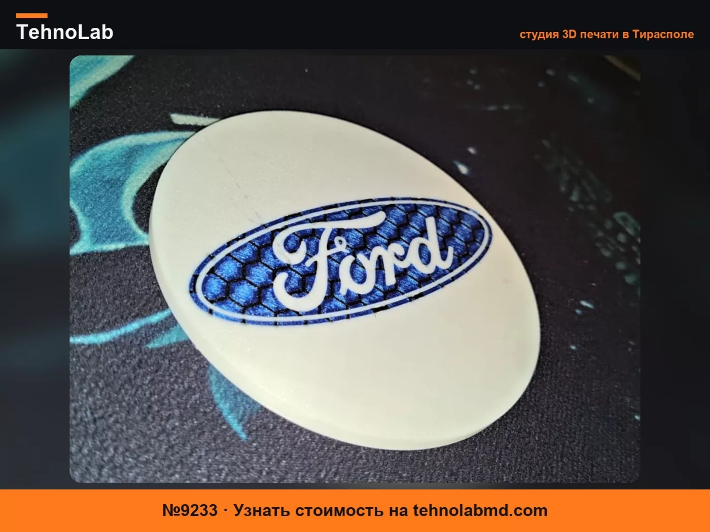 №9233 Набор сотовых подставок Ford с подходящим держателем