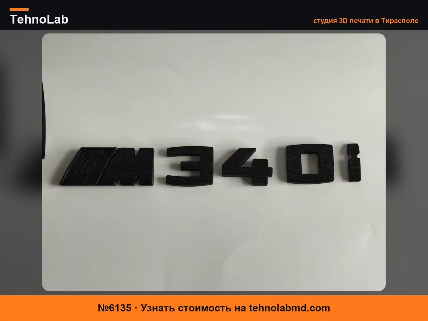 №6135 Эмблема BMW 340i