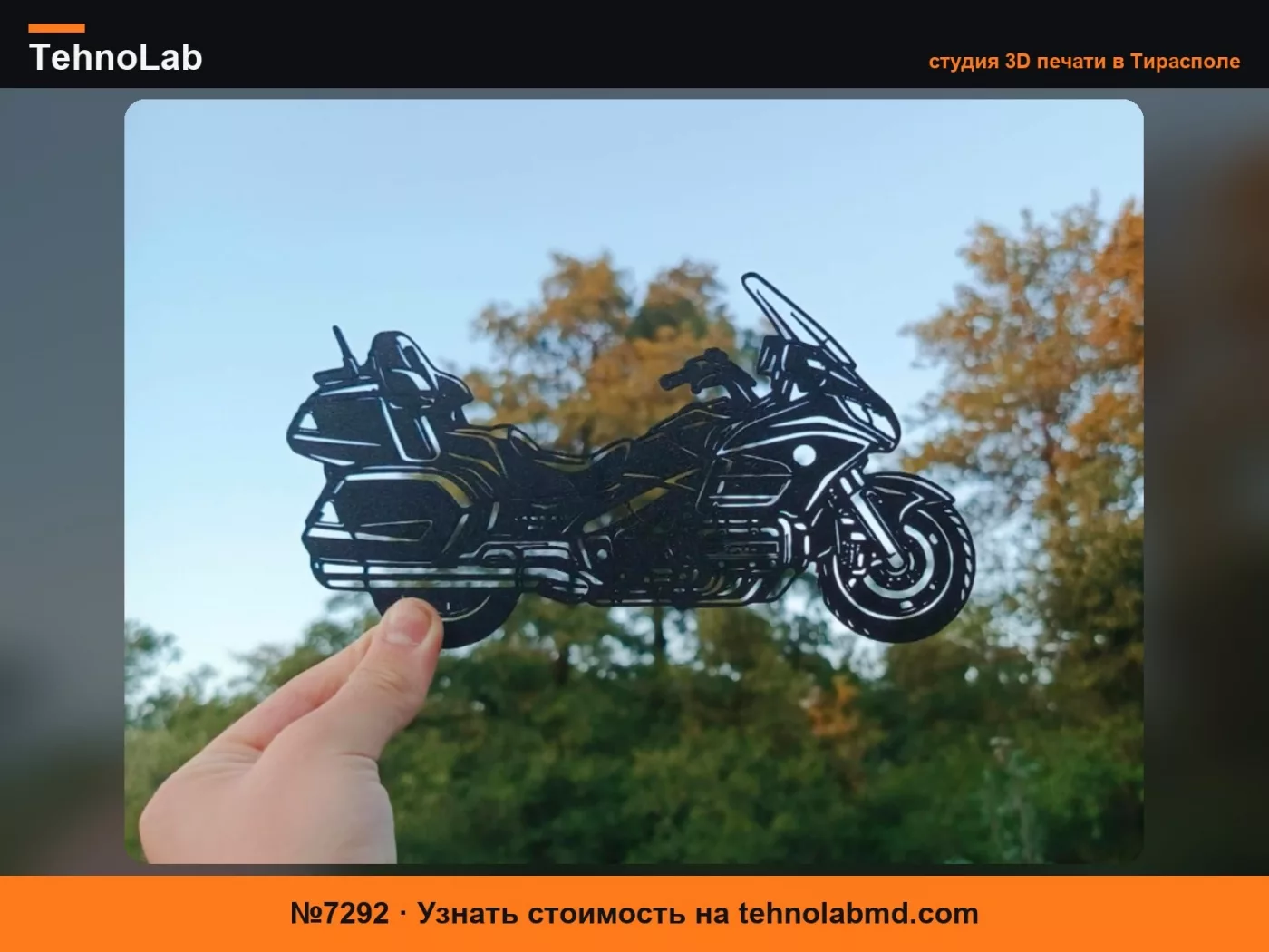 №7292 Honda Gold Wing GL1800 – Детальная 3D-модель