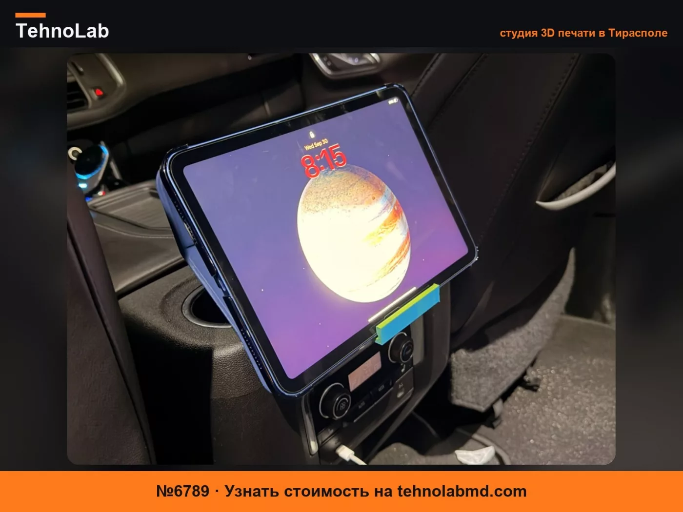 №6789 Держатель для iPad в машину - GM Chevrolet GMC Cadillac