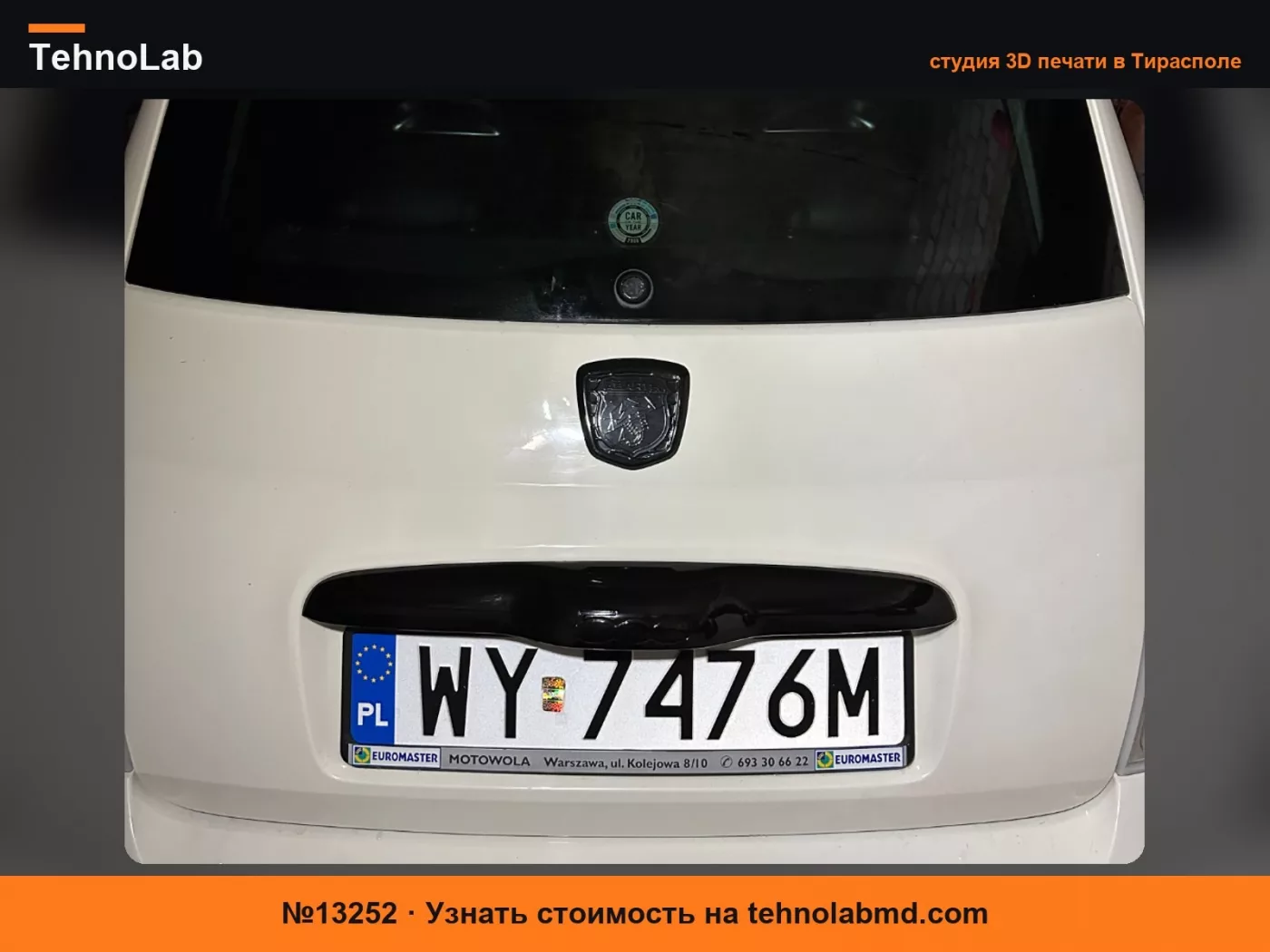№13252 Заглушка для удаления дворника Abarth 500/595 Fiat 500