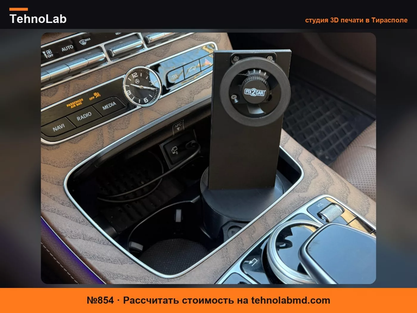 №854 Решение для держателя телефона для Mercedes