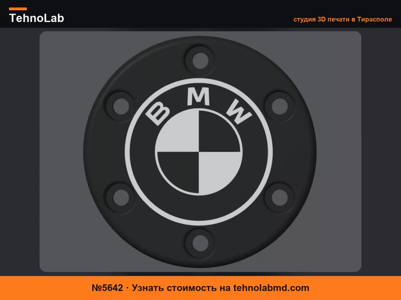 №5642 Центральная заглушка BMW для Logitech G29/G920/G923