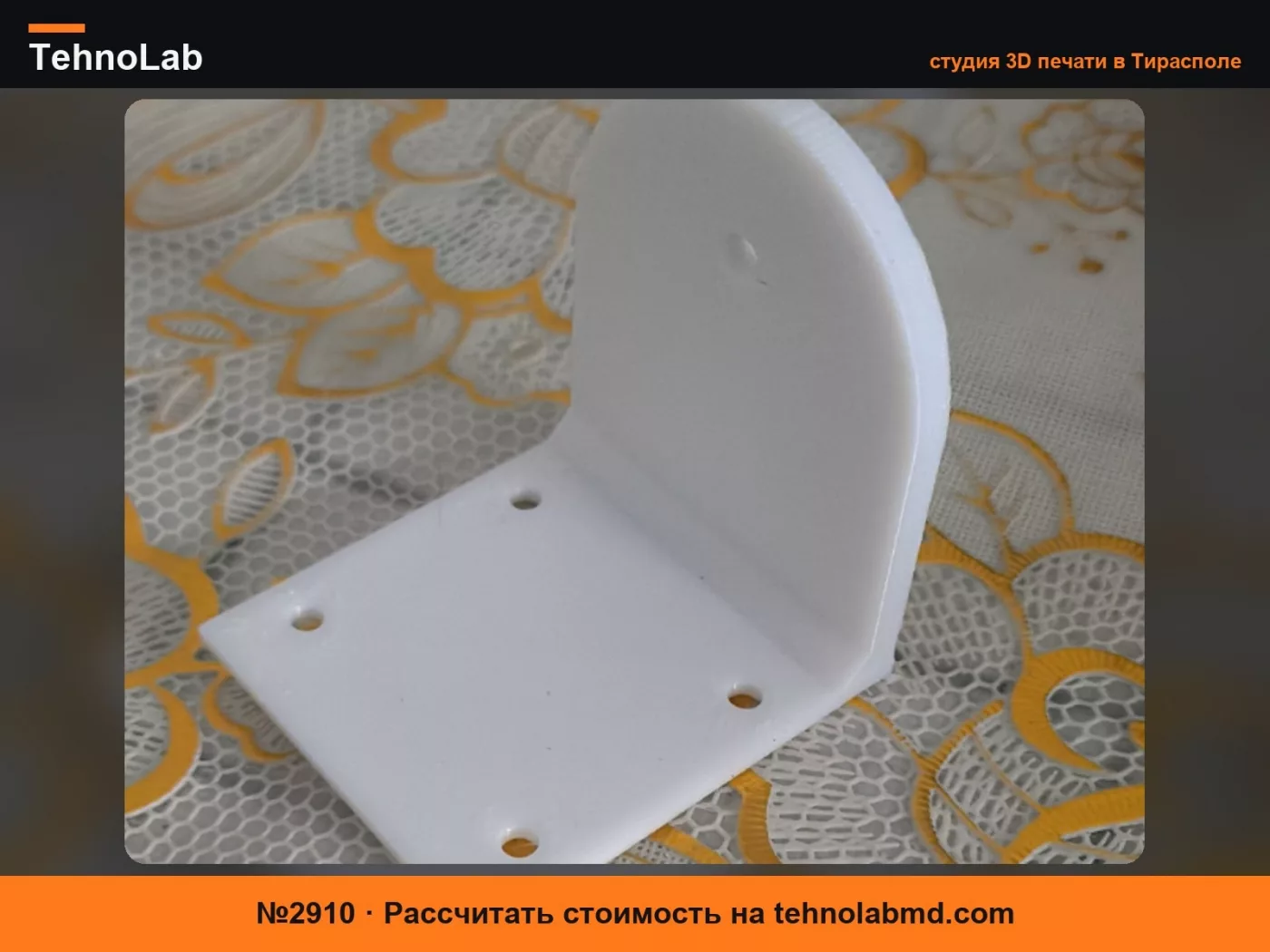 №2910 [Серия гусеничных роботов] Угловой кронштейн ведомого колеса