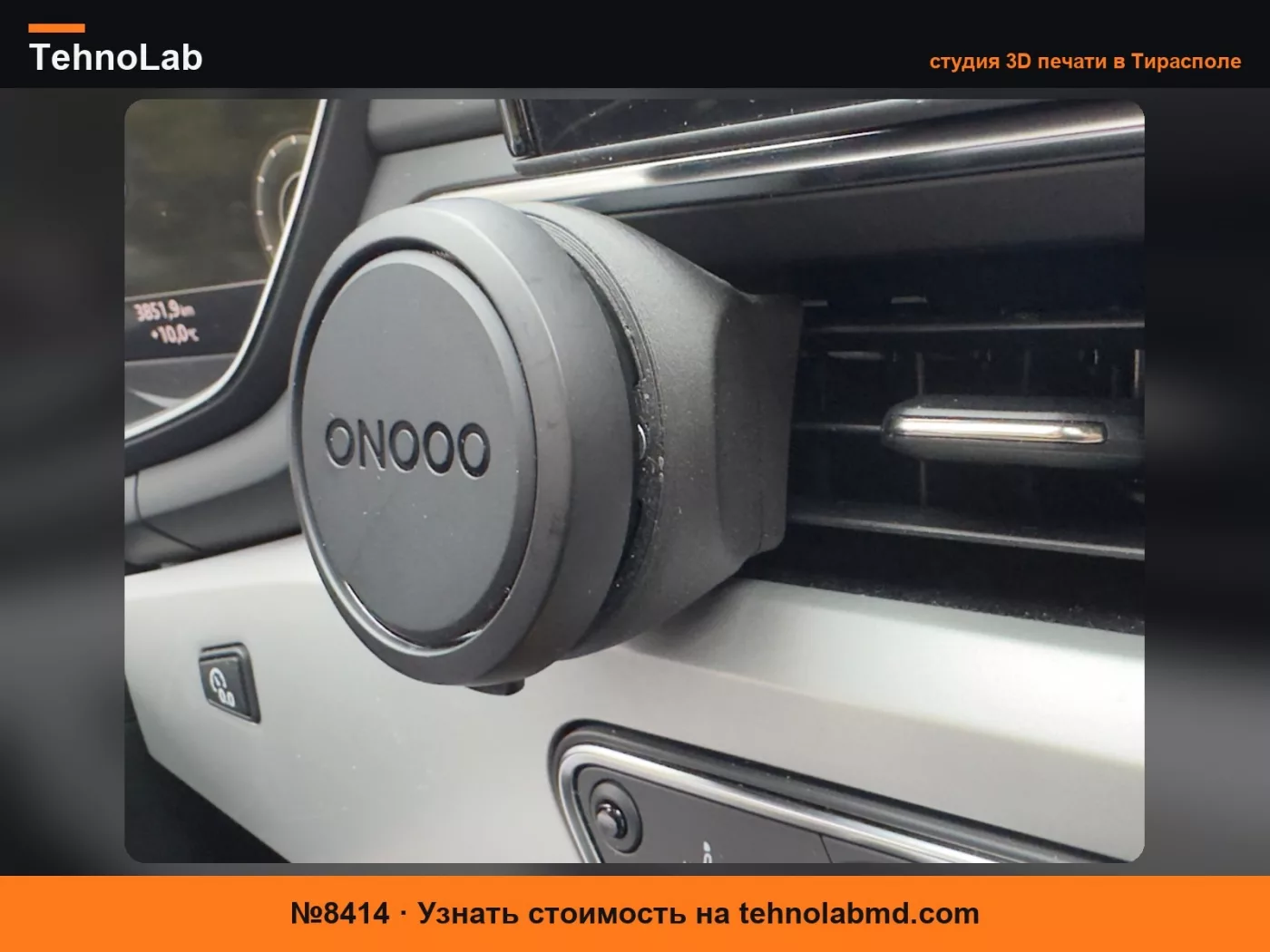 №8414 Крепление OOONO 2 – (Audi A4 B9)