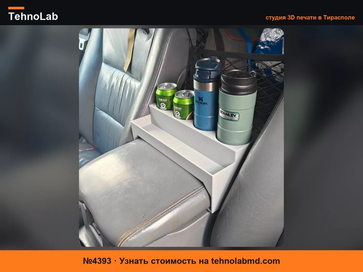 №4393 Модификация центральной консоли Land Cruiser 100 1999 года