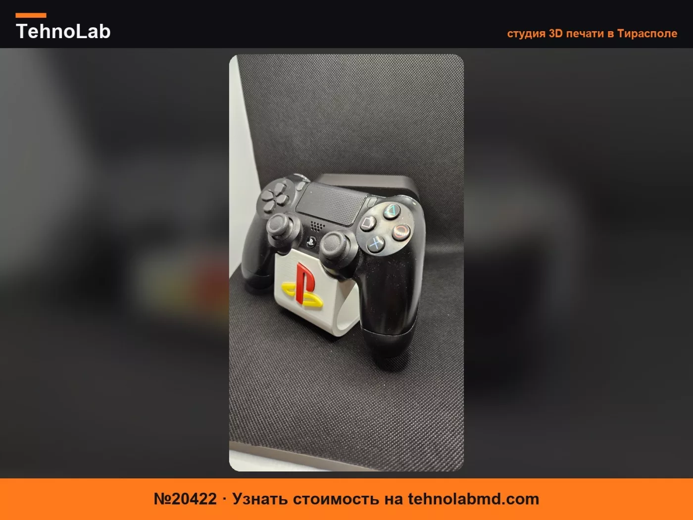 №20422 Одиночная подставка для контроллера PS4 Dual Shock