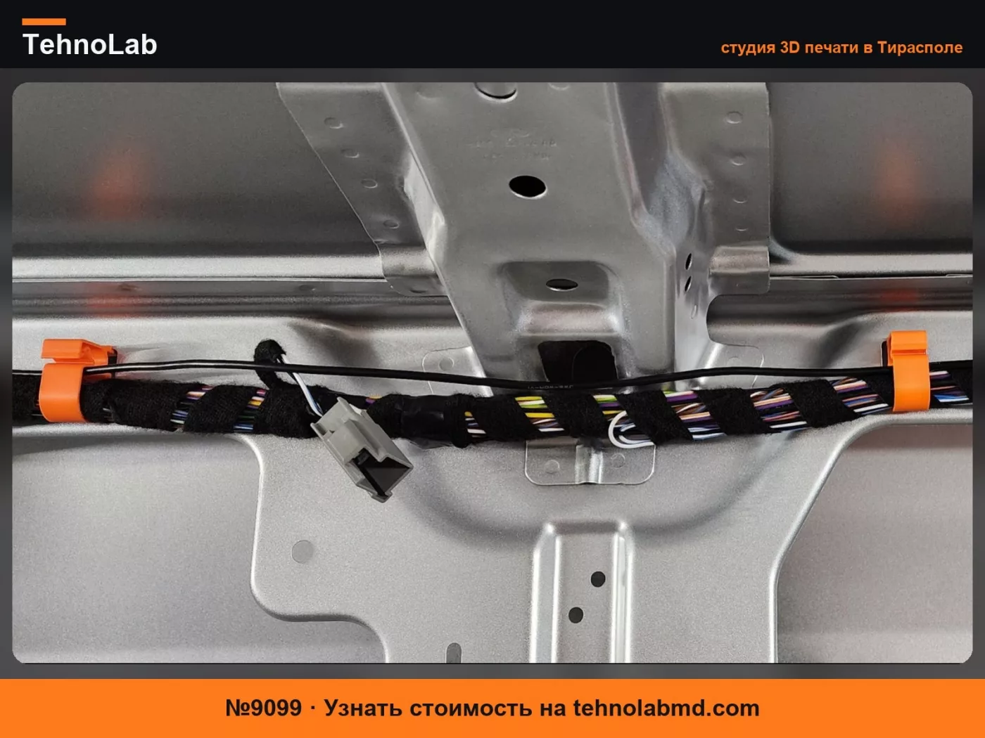 №9099 Крепление проводки на стену Ford Transit