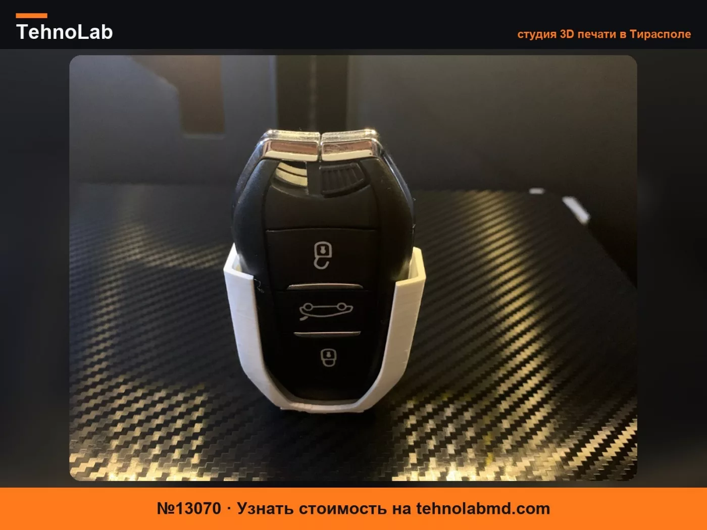 №13070 Крепление skadis для ключа Citroen, DS, Peugeot