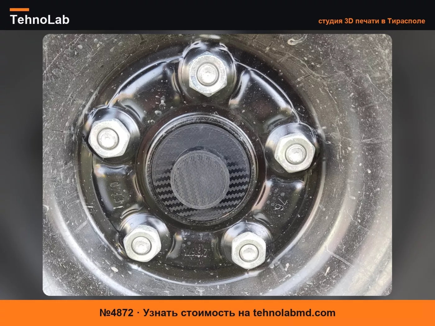 №4872 Защитный колпачок ступицы колеса для Toyota