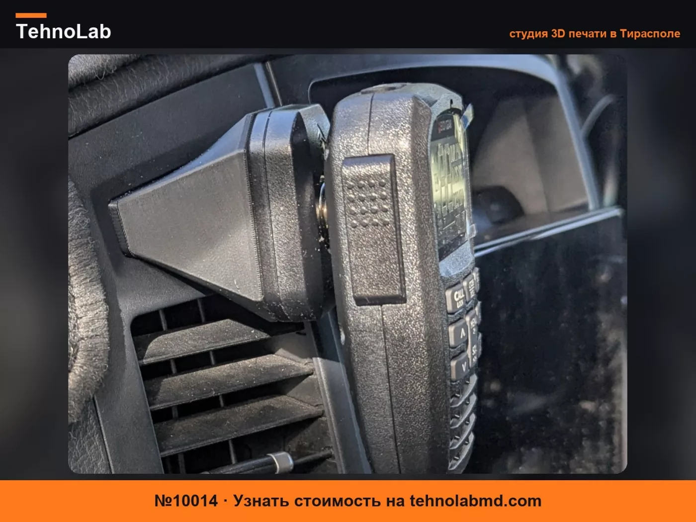 №10014 Крепление для радио Pajero для Eco Gear/GME