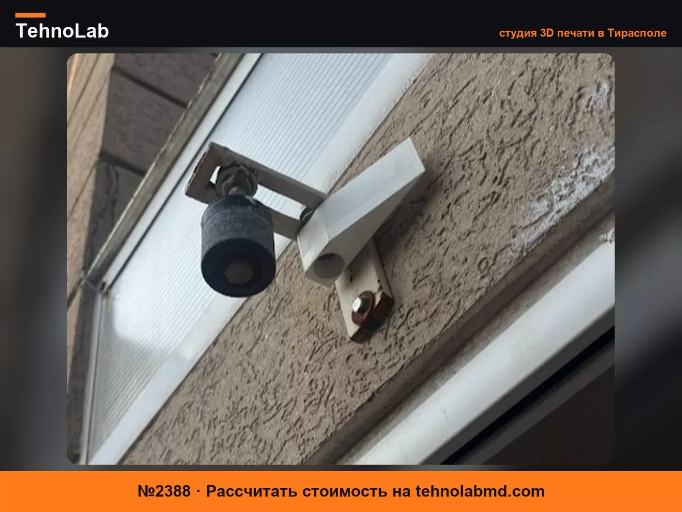 №2388 Направляющая для выравнивания раздвижных ворот – Замена ролика