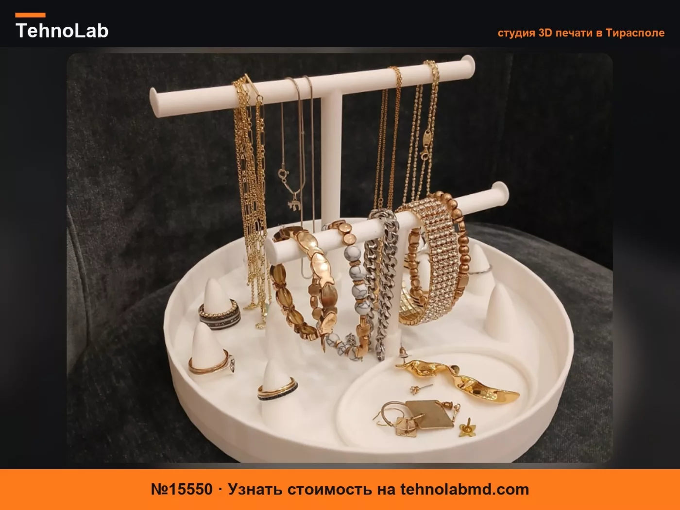№15550 Изящный эргономичный портативный лоток для украшений 5 в 1