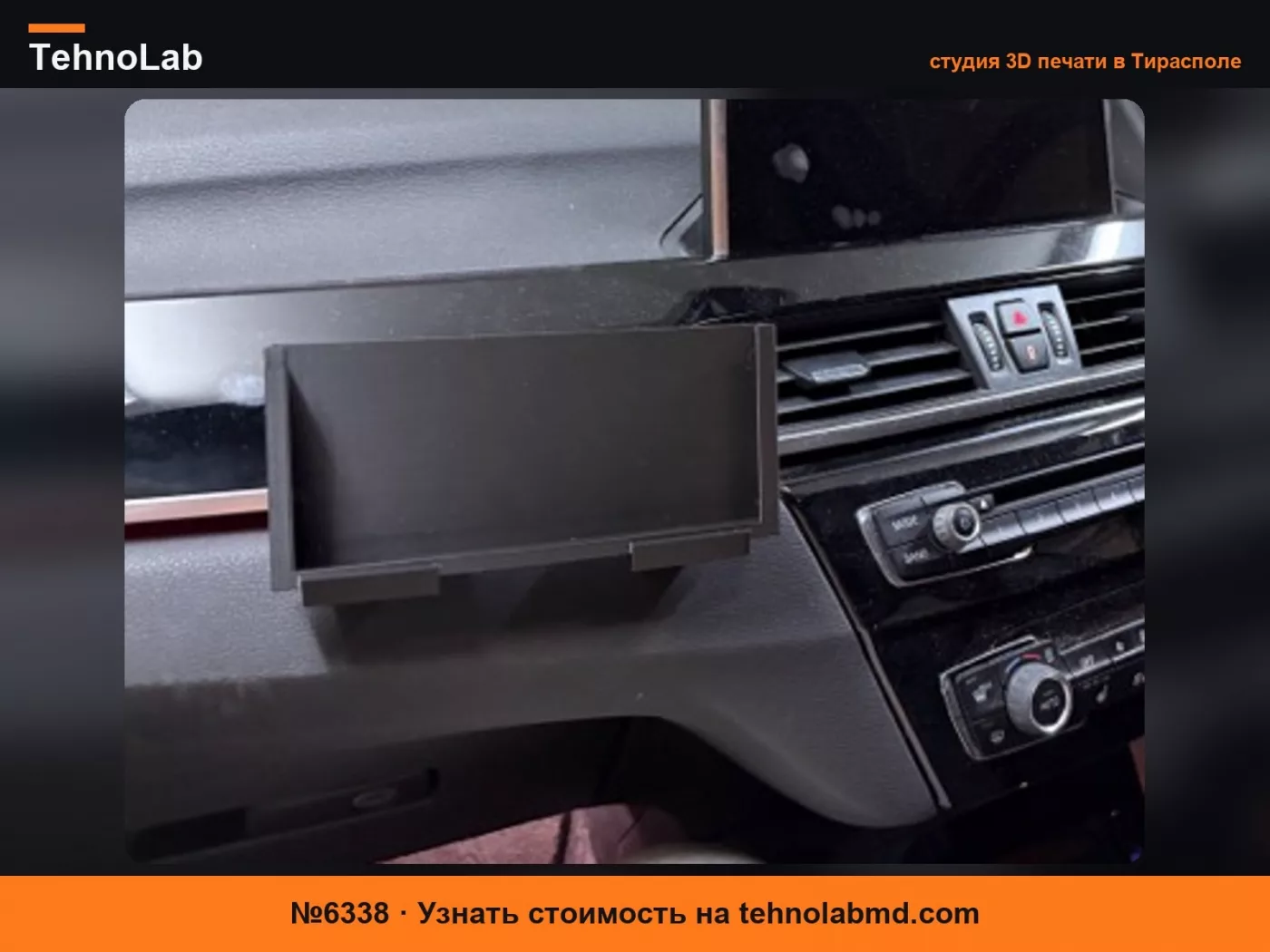 №6338 Держатель телефона для пассажира BMW X1
