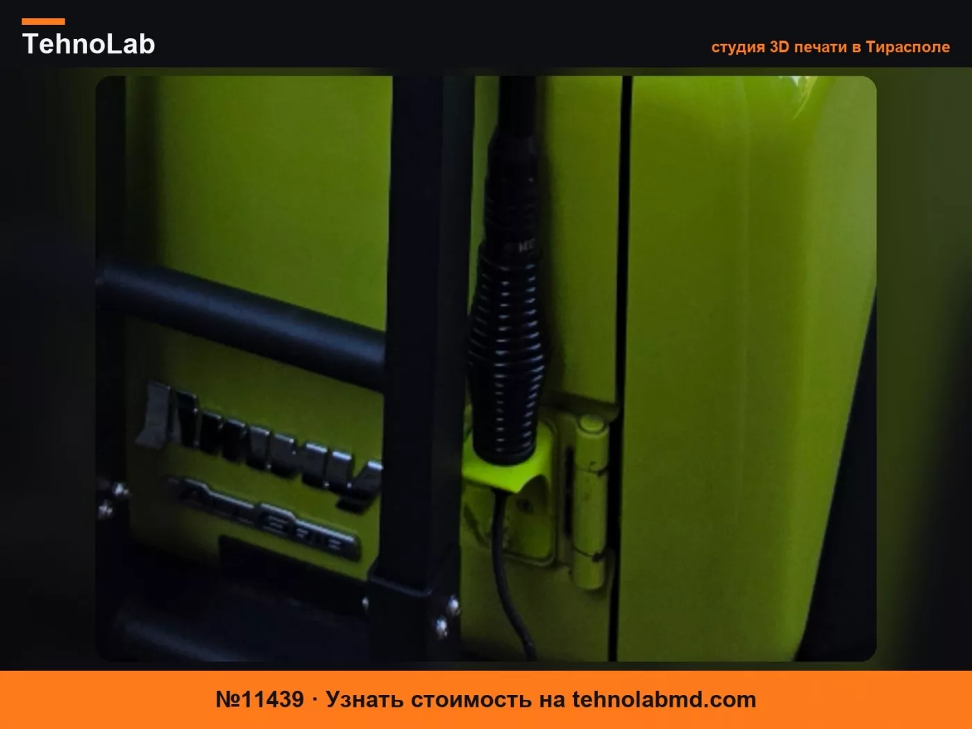 №11439 Кронштейн антенны задней двери Jimny JB74