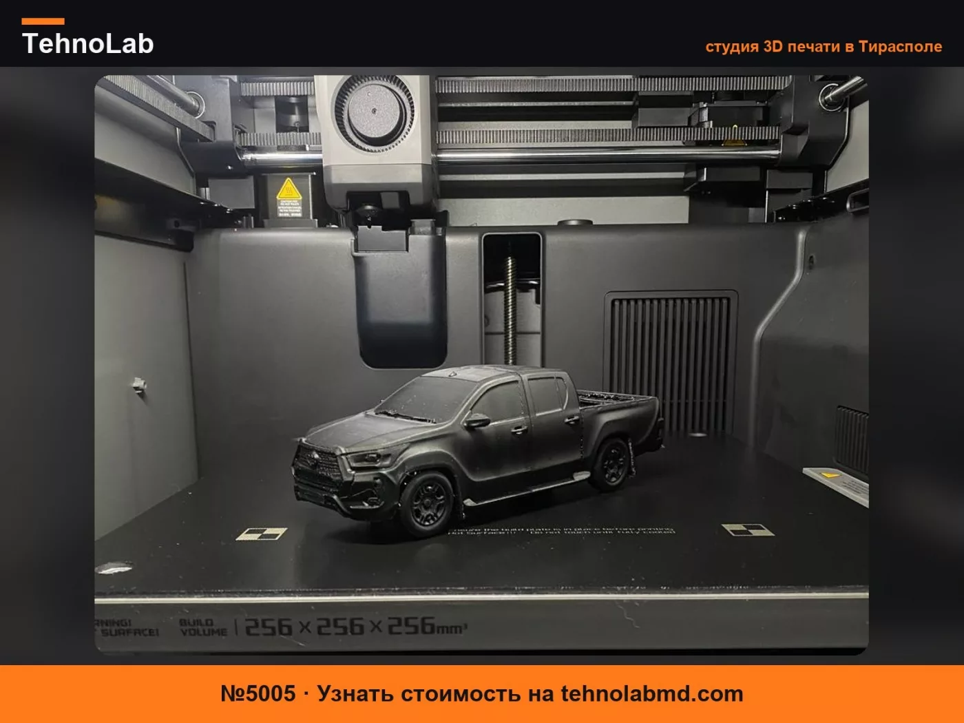 №5005 Toyota Hilux 2025 - Модель для 3D-печати (2 профиля)
