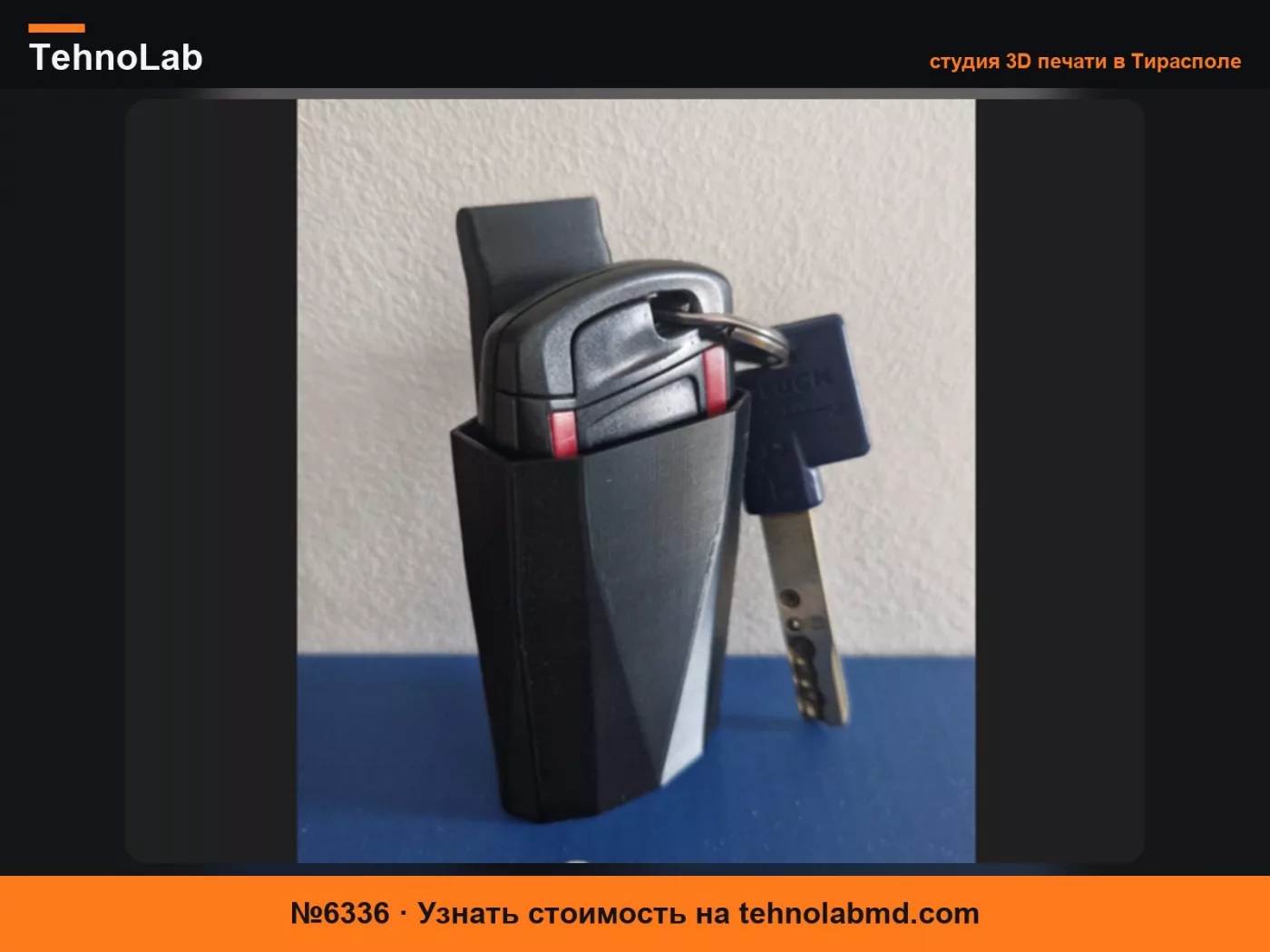 №6336 Держатель ключа BMW F30