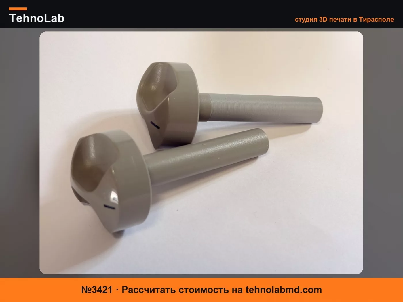 №3421 Адаптер ручки выбора термостата холодильника Dometic