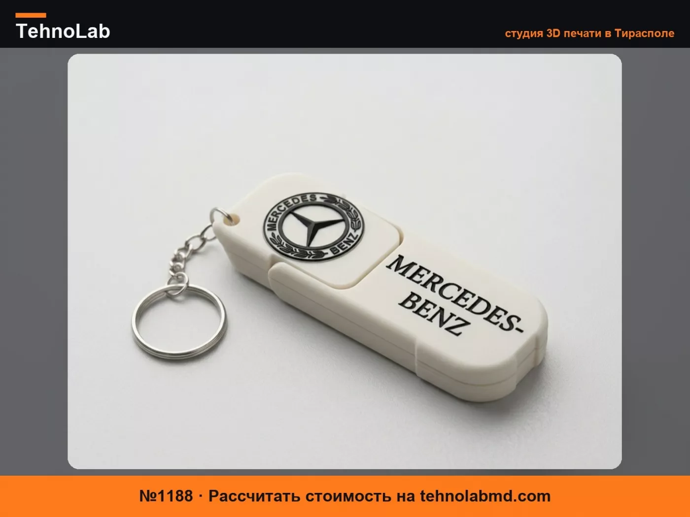 №1188 Подставка для телефона MERCEDES BENZ, брелок для ключей