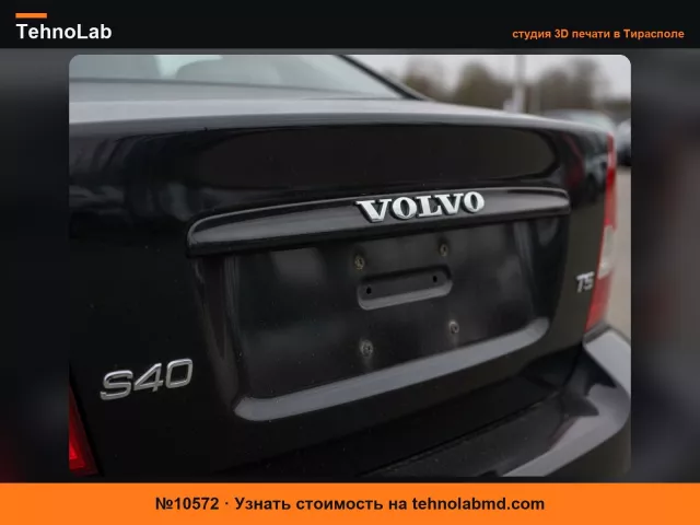 №10572 Значок Volvo для S40
