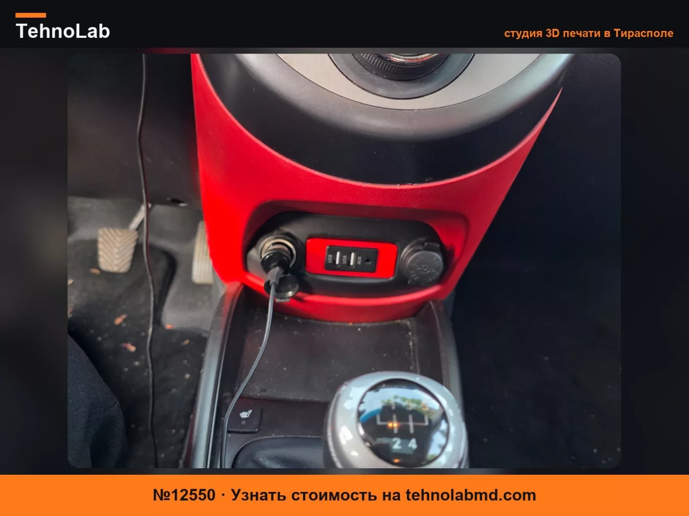 №12550 Вставка для приборной панели USB и AUX порт в Kia