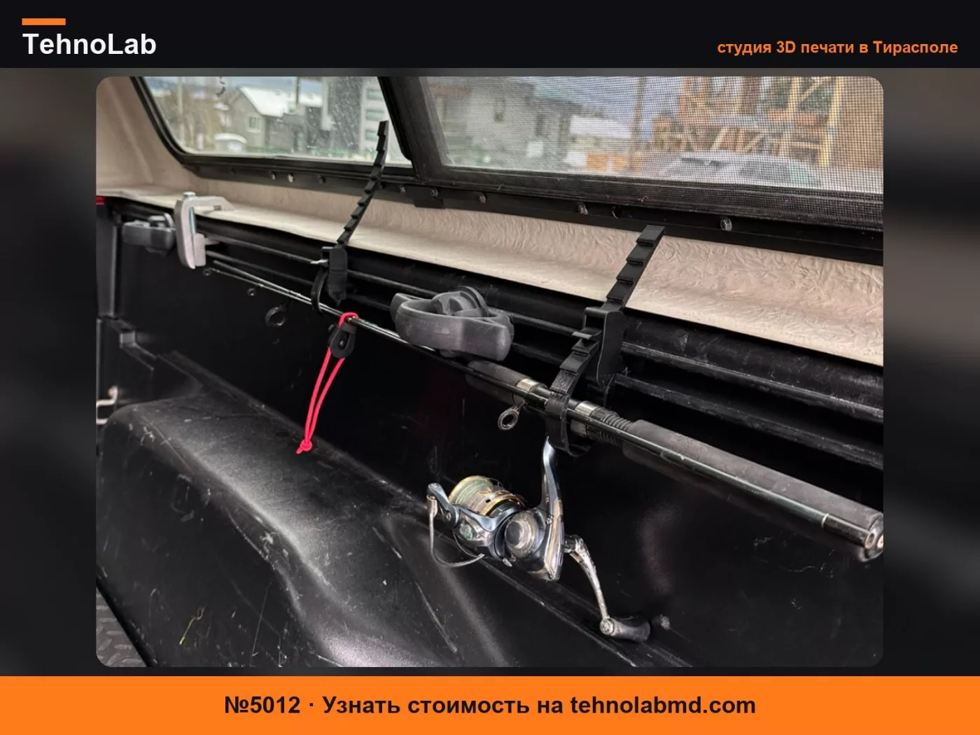 №5012 Крепеж для рейки кузова Toyota Tacoma из ТПУ