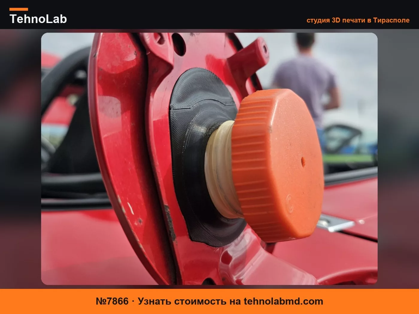 №7866 Mazda MX-5 / Miata NA – Держатель крышки топливного бака