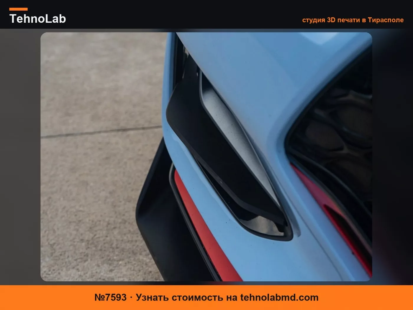 №7593 Hyundai Veloster N Канарды 2шт Передний Бампер