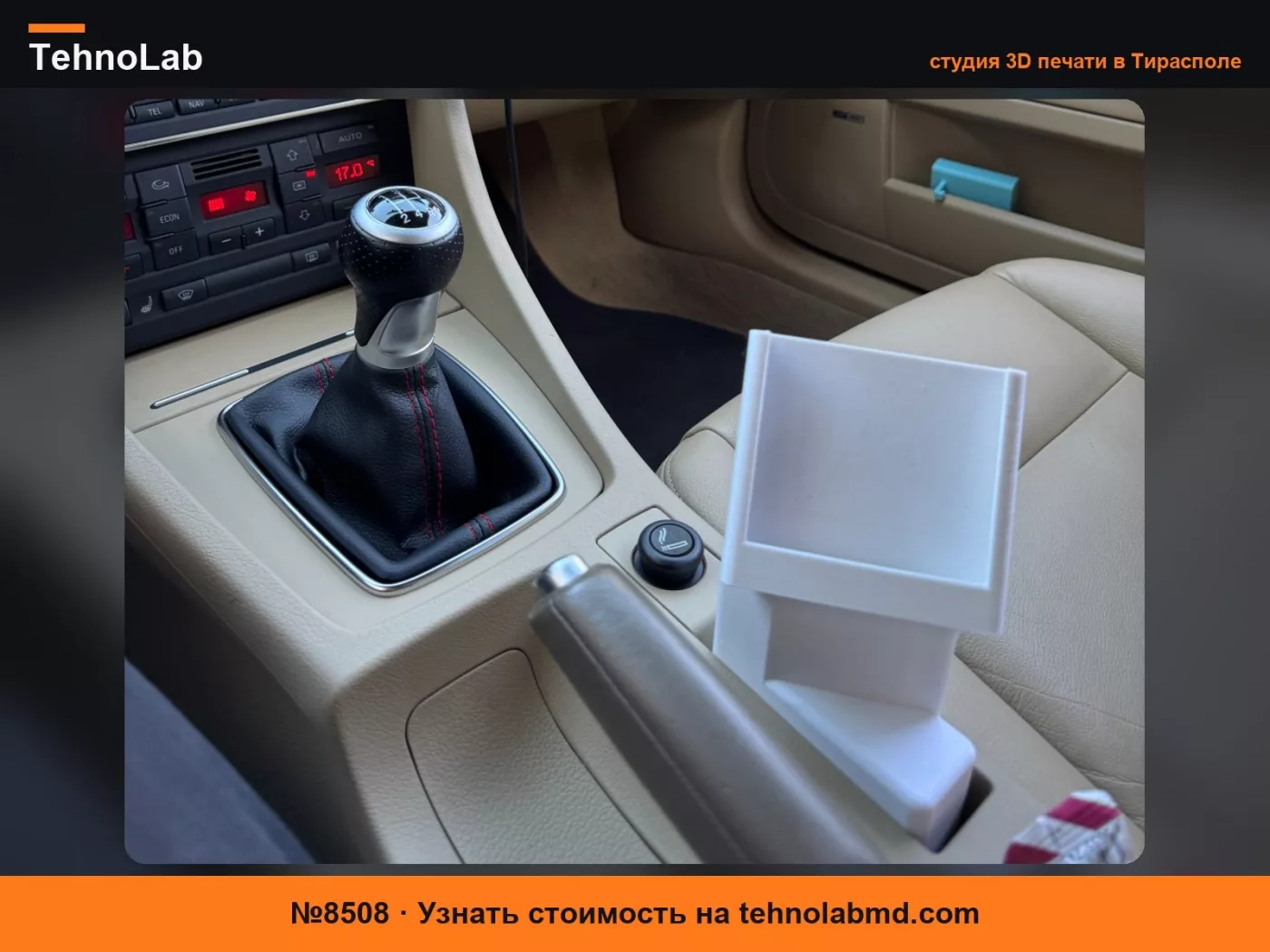 №8508 Audi A4 B6/B7 Держатель телефона для центральной консоли
