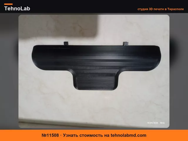 №11508 Фиксатор ковриков Grand Vitara