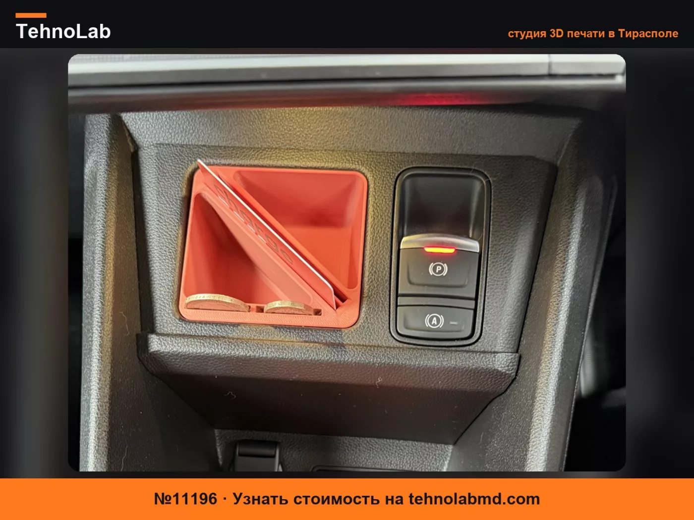№11196 Версия для Великобритании Renault 5 маленькая коробка (британские монеты £1 / £2)