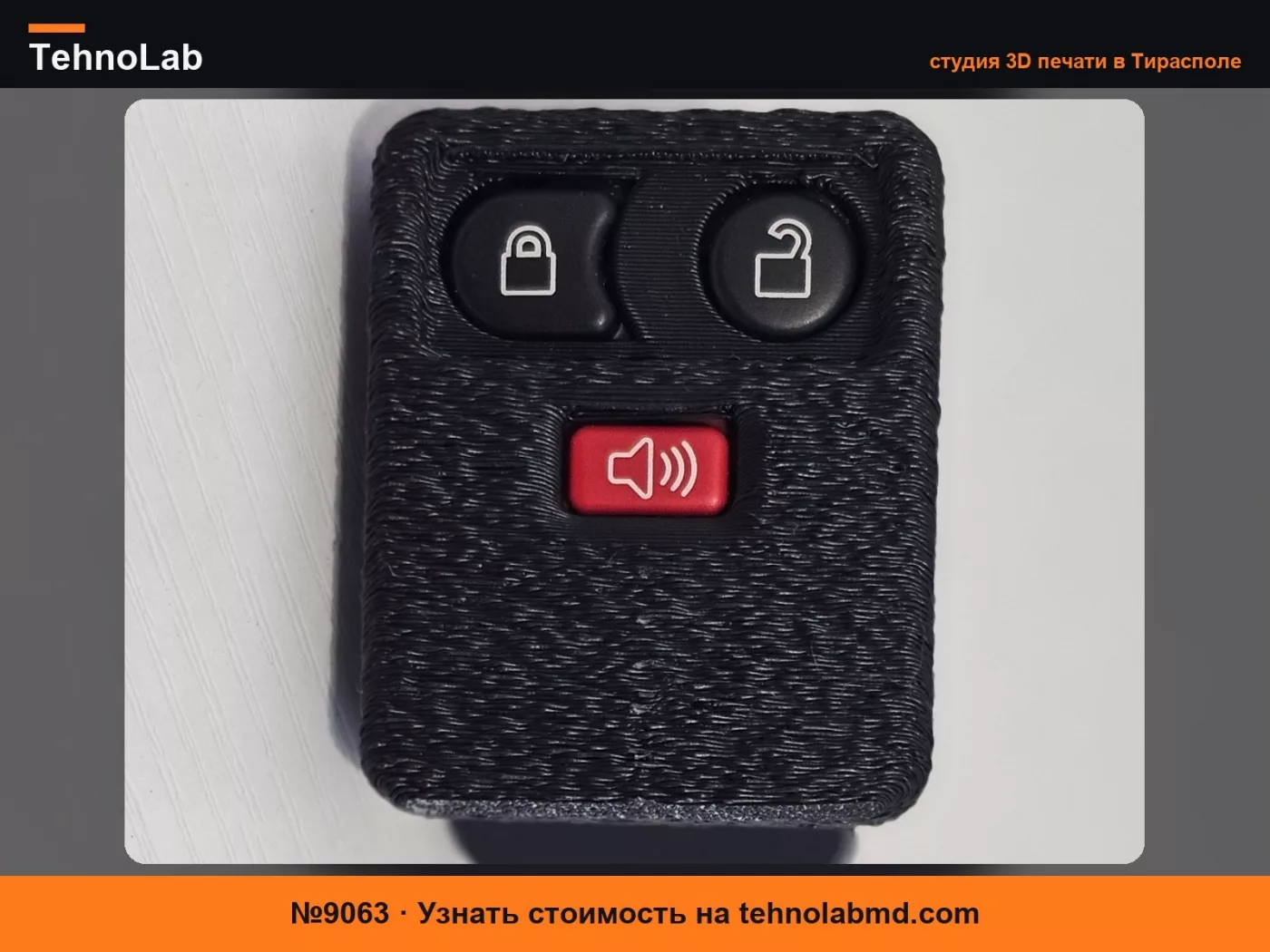 №9063 Крепление Molle для ключа Ford - 3 кнопки