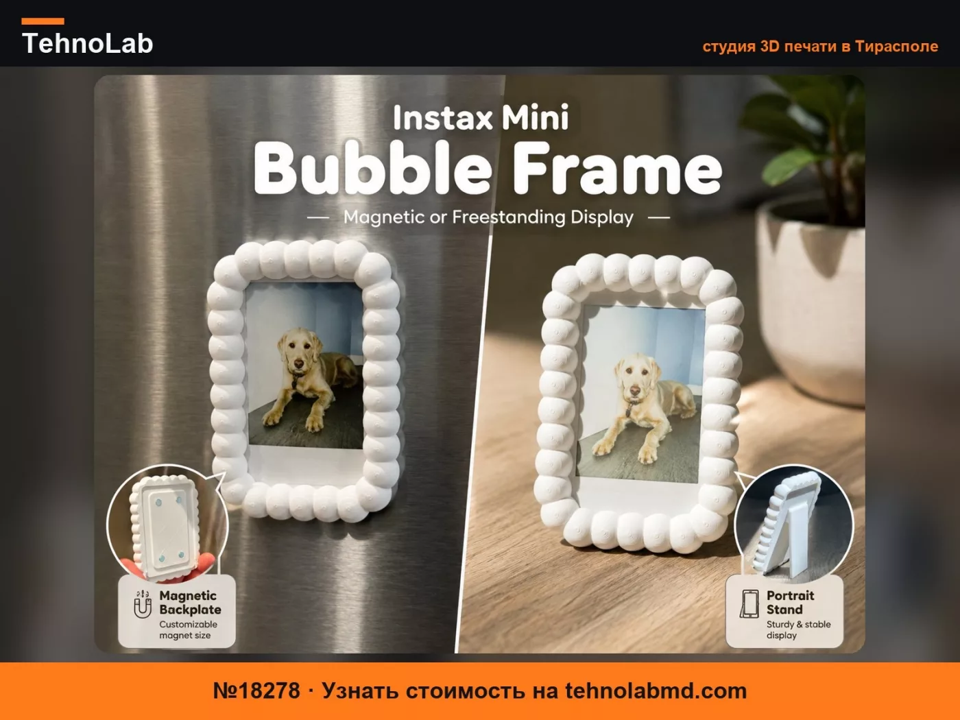 №18278 Рамка-пузырь Instax Mini – Все магниты + подставка