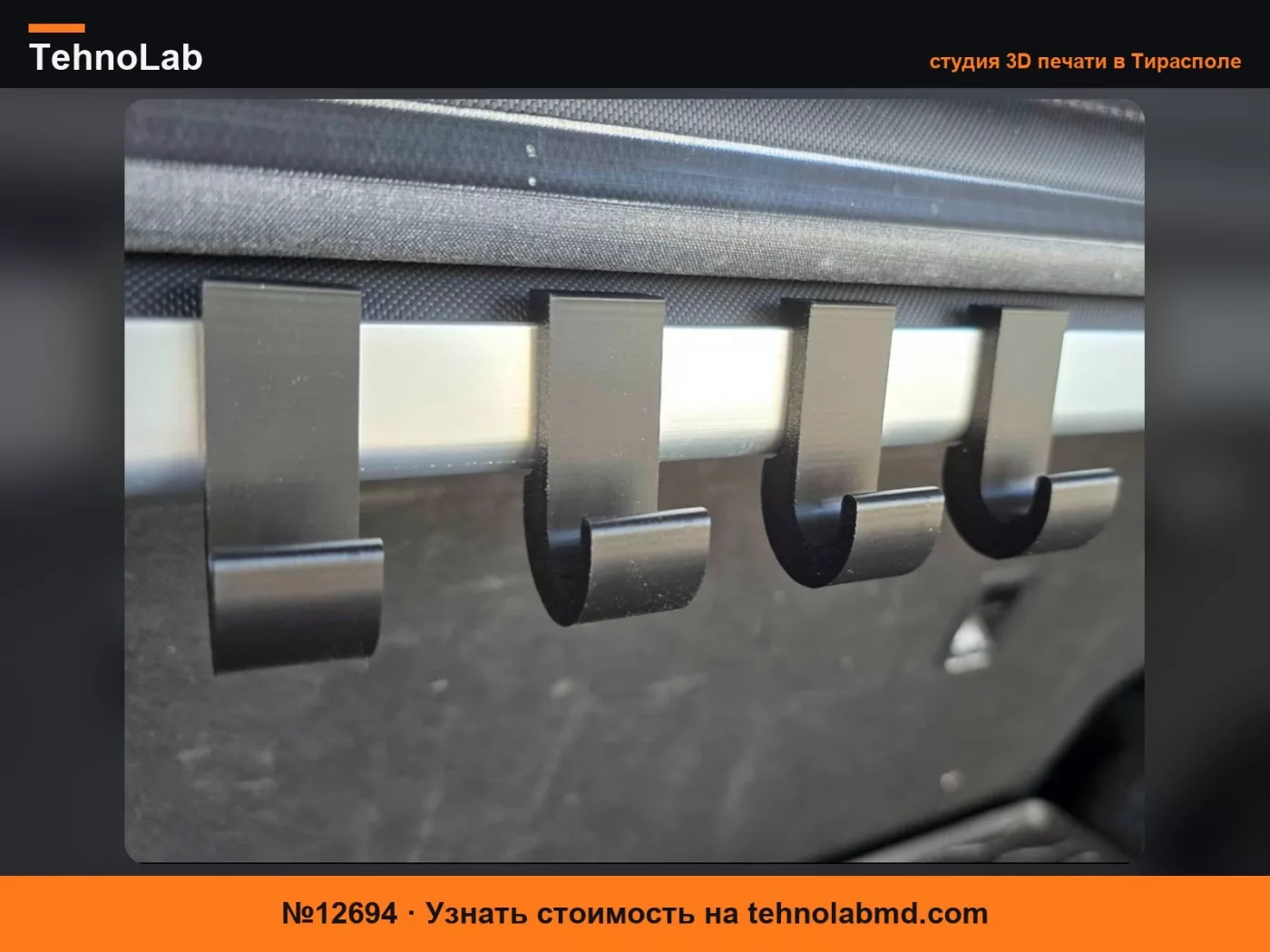 №12694 Крючок для сумки в багажник Kia Sportage/Sorento