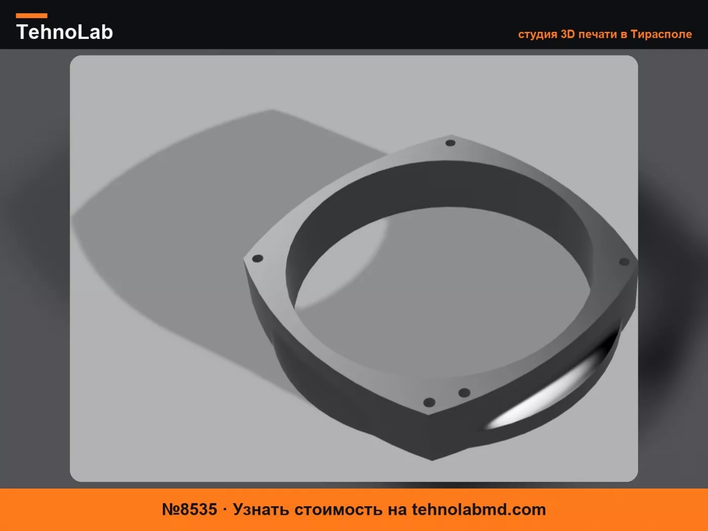 №8535 Кронштейн Helix IK W6 для Audi A1/S1 2014-2018
